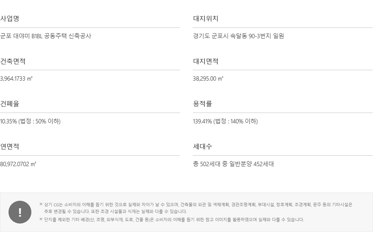 대야미역_금강_펜테리움_레이크포레_모델하우스_개요2.jpg